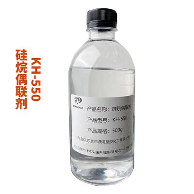 硅烷偶联剂KH-550 KH-560 KH-570 KH-792钛酸酯偶联剂si69包邮
