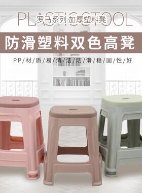 （8809-919子4-0个装1）料塑凳加厚耐用大号熟胶椅子板凳高凳经济
