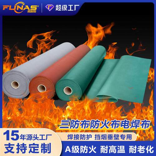 防火布阻燃布 耐温防火 三防布硅钛布 风筒布 防火布遮挡布防火
