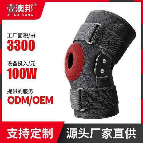 运动护膝铝板强化支撑半月板膝关节护髌骨绑带固定跨境Knee brace
