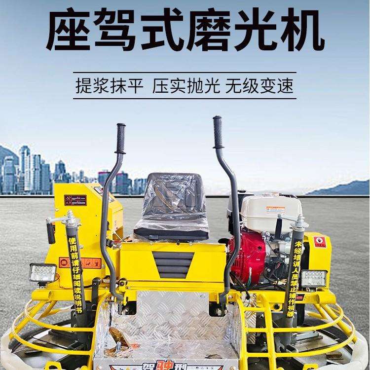 混凝土地面收光机 座驾式汽油抹光机 双圆盘抹平机 省时省工