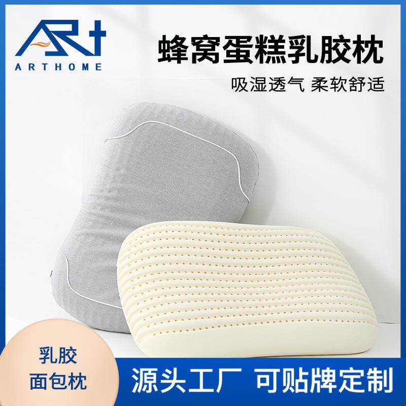 柔软枕套乳胶枕头成人儿童乳胶枕护颈椎枕高低枕无压枕