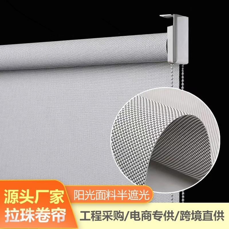 定制工装防火阳光面料阻燃窗帘防水透景半遮光遮阳阳台办公室卷帘