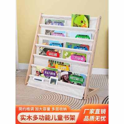 儿童书架置物架落地实木绘本架布艺幼儿园收纳架婴儿家用简易a