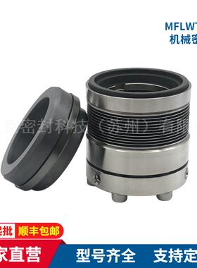 厂家零售 MFLWT80金波机械密封 耐高温金属波纹管机械密封件