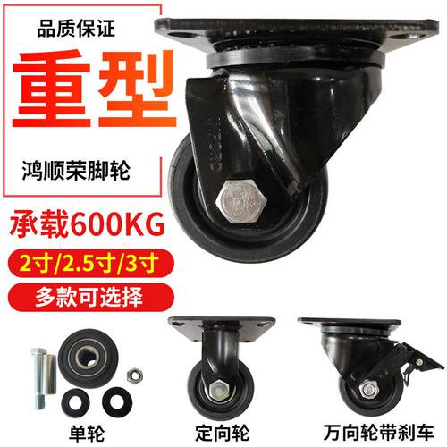 米思米脚轮代替换CSHN75/6550-N孔距78x78尼龙轮万向轮CSHKJ38NZB