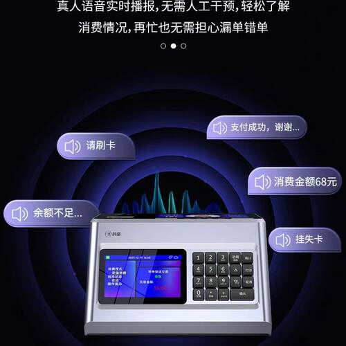 科密XF-90A人脸消费机单位学校工厂食堂美食城刷卡机售饭机ic卡
