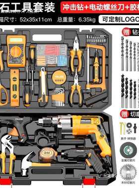佛兰仕家用工具全套电钻工具箱套装多功能家庭家用电工角磨机n22