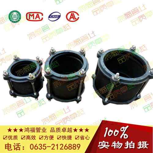 直径10性接管器1PVC管铸铁柔快速接管头pe柔性联轴器管道T型连接