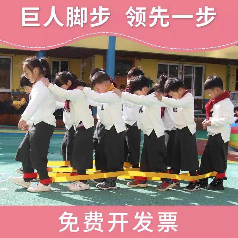 巨人脚步大脚板户外拓展游戏道具趣味运动会团队训练器材有轨电车