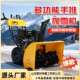积雪无品牌 载机加装 小区型 高公路带动力速抛雪机大型景装 车载式