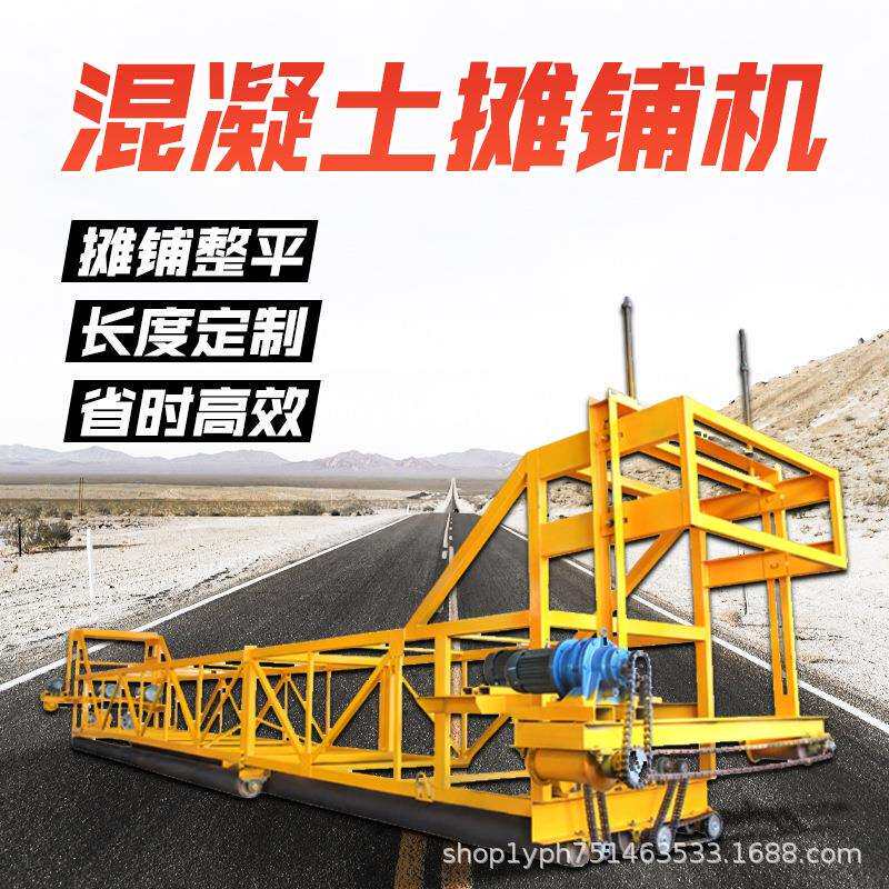 桥梁隧道箱梁式滚筒摊铺机悬轨式梁场整平机加厚滚筒升降式摊铺机