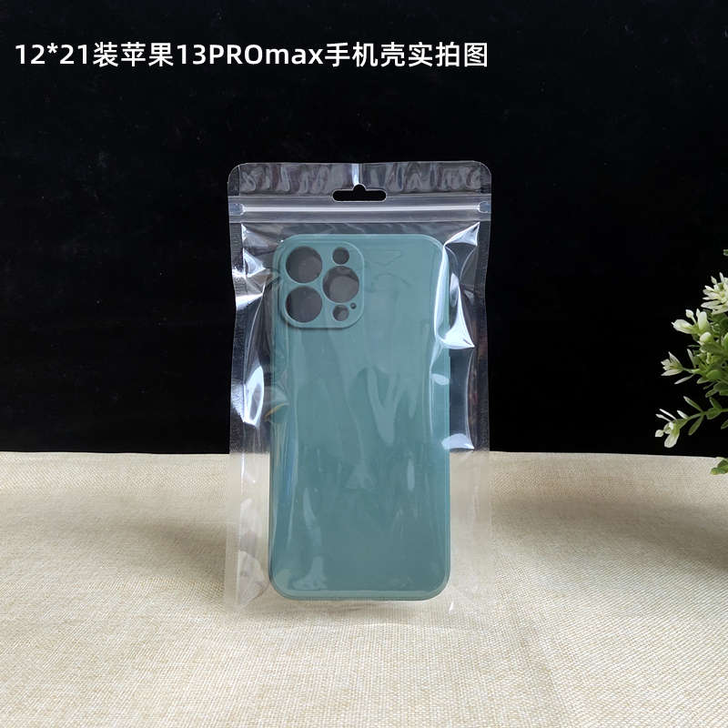 手机壳包装袋全透明自封袋5.5/6.1/6.2/6.5/6.7寸皮套塑料袋可定