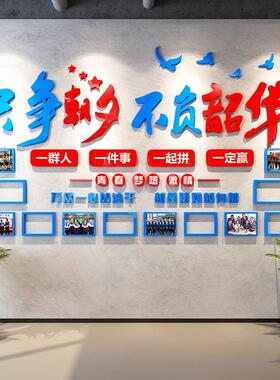 公司企业文化照片墙面团队员工风采形象展示办室装饰励志创意荣誉