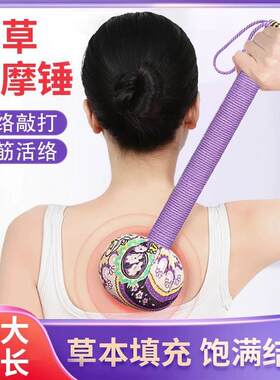 艾草经络锤养生拍打八虚棒按摩敲打背部捶肩颈椎肝胆经通用神器