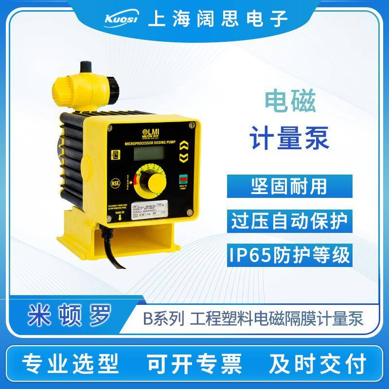 LMI米顿罗计量泵B916-398TIPVC耐酸碱小流量流体电磁隔膜加药泵