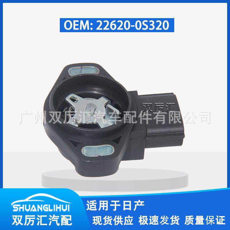 适用于日产 节气门位置传感器 22620-0S320 226200S320