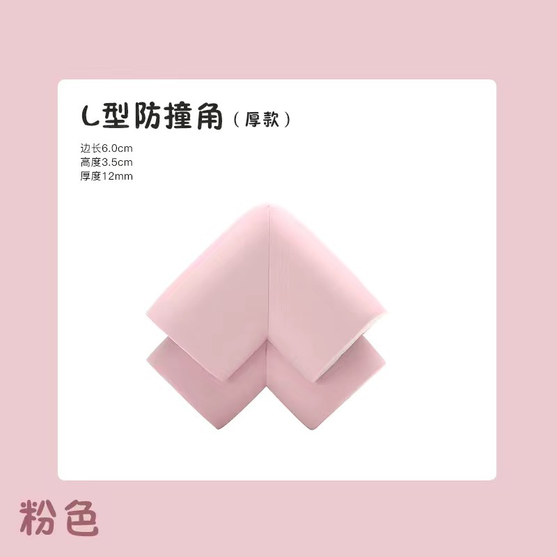 保护套婴儿防护窗户黑色防撞角