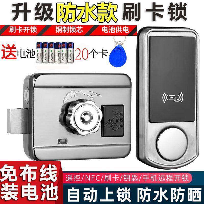 免布线防水门禁读卡机IC户外电子锁NFC门禁锁手机远程遥控智能门