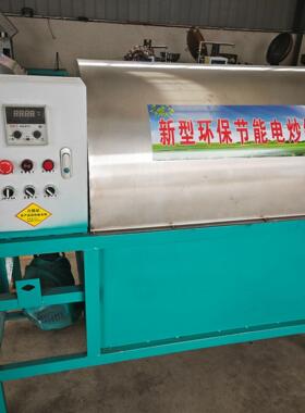 小型花生玉米大豆芝麻板栗瓜子滚筒烘干机多功能家用炒货机