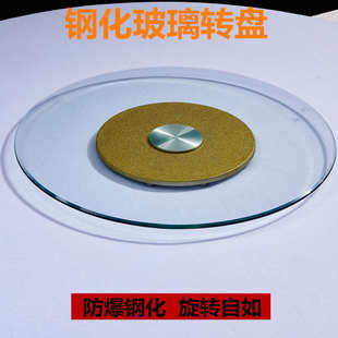 包邮 桌面转盘底座餐桌转盘钢化玻璃 玻璃转盘圆桌钢化玻璃家用圆形