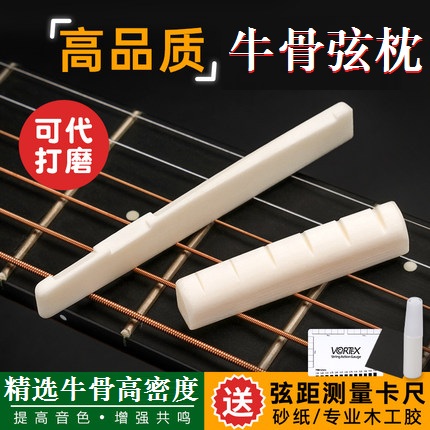 吉他琴枕琴桥牛骨古典马丁雅马合民谣木吉他琴桥下弦枕上弦枕弦桥