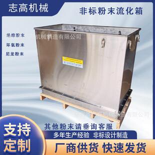 绝缘粉末流化箱 浸塑涂敷 涂覆桶 粉末硫化桶 铜排