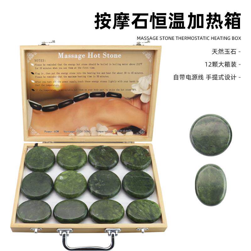 橄榄玉按摩热敷石全身按摩加热恒温保温箱橄榄玉按摩舒缓加热套装