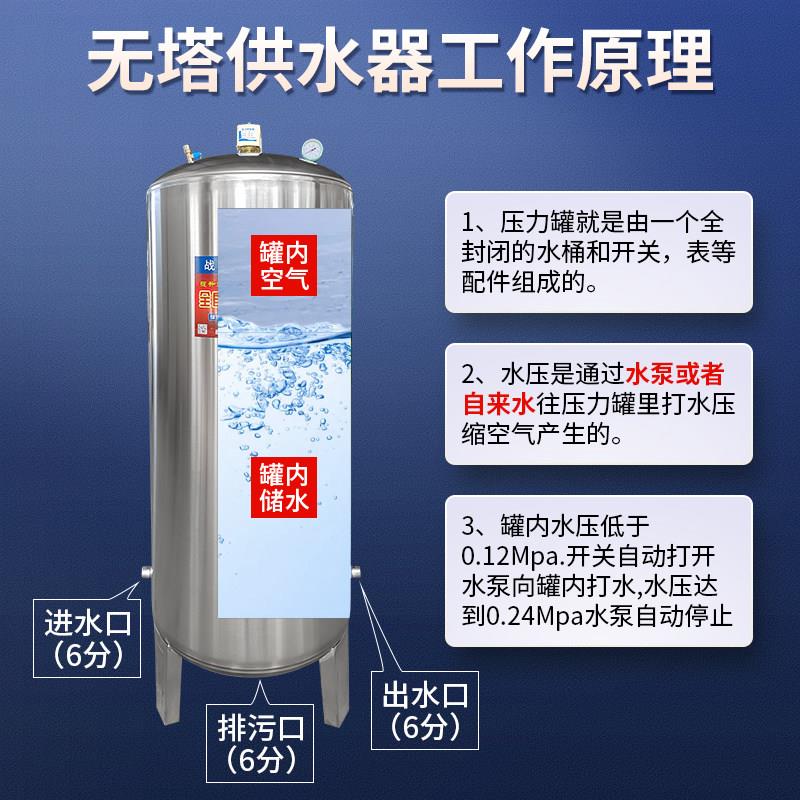 ZV-XWTFS无塔蓄供水器不锈钢水塔水水箱压力罐家用水罐储水桶罐自