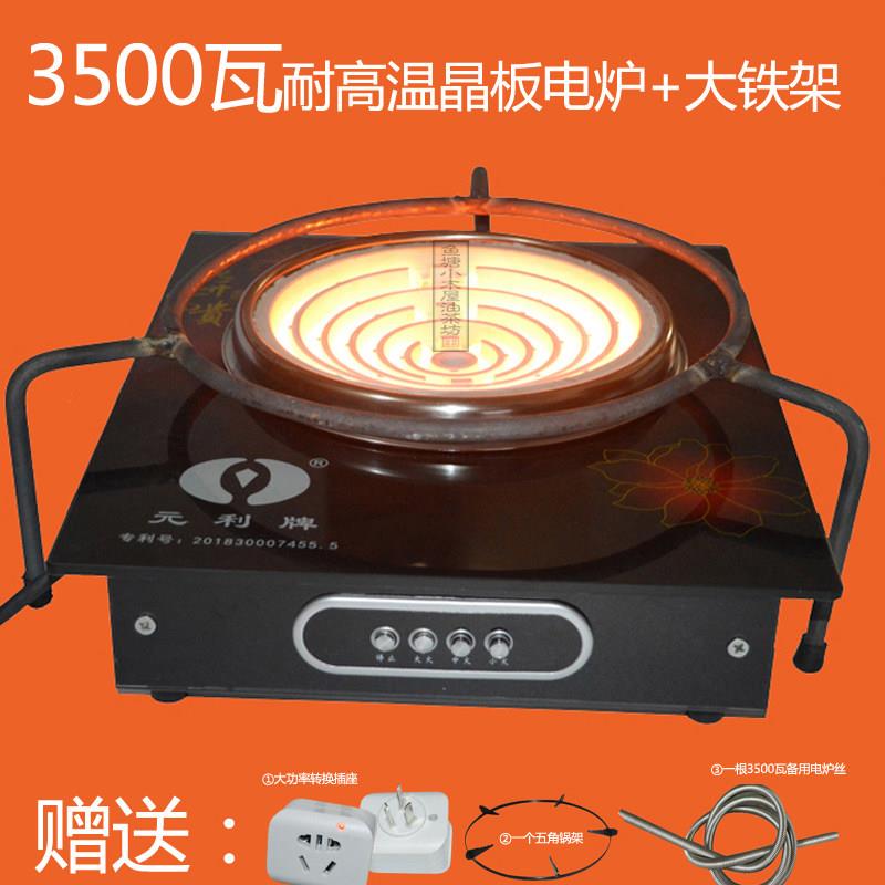 3500瓦商用炒菜多功能电丝炉凹面卤肉电热炉灶配支撑架放汤桶大锅图片