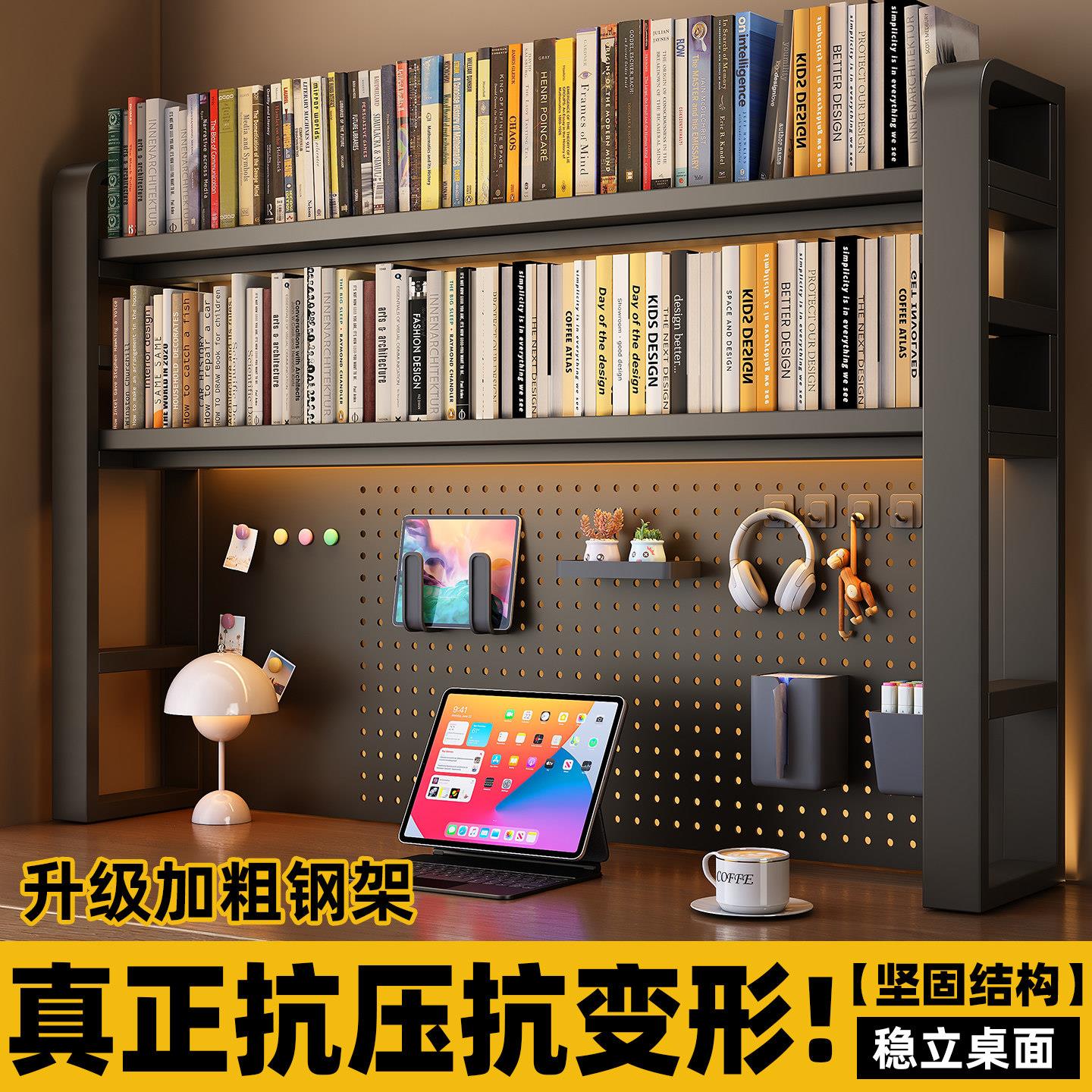 桌面置物架洞洞板桌面书架立式多层学生书桌收纳整理架桌上置物架