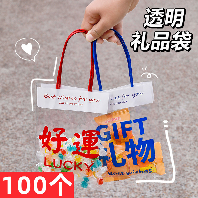 幼儿园生日礼品袋儿童圣诞节伴手礼袋小号透明礼物包装袋子手提袋
