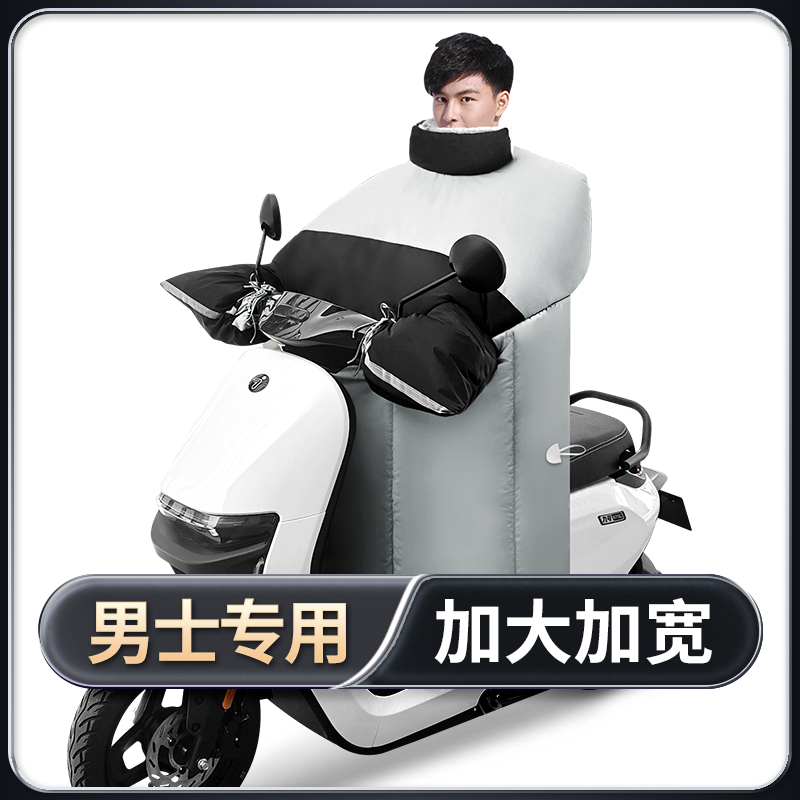 男士加大特大冬季电动车挡风被外卖骑手防水特厚男生防雨防风罩