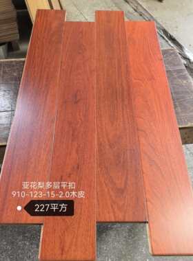 柚木多层910/920-127/128-15木皮油漆面总厚度15厚家装环保地板