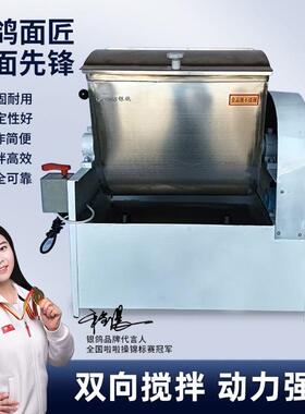 银鸽和面机商用揉面机面包店设备多功能25KG不锈钢全自动和面机