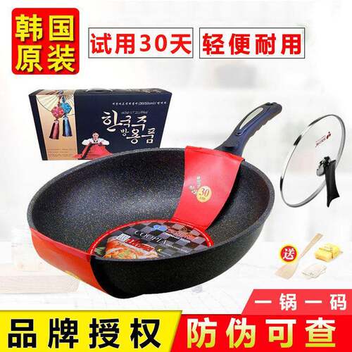 韩国原装进口正品Kitchen art麦饭石不沾锅家用瓦斯炉电磁炉炒锅
