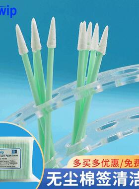 Swwip工业无尘棉棒棒SW-FS750净化清洁500支/包尖头海绵擦拭棒