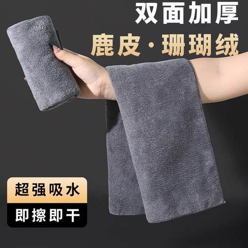 Coral fleece car cleaning towel plus microfiber cloth for gl