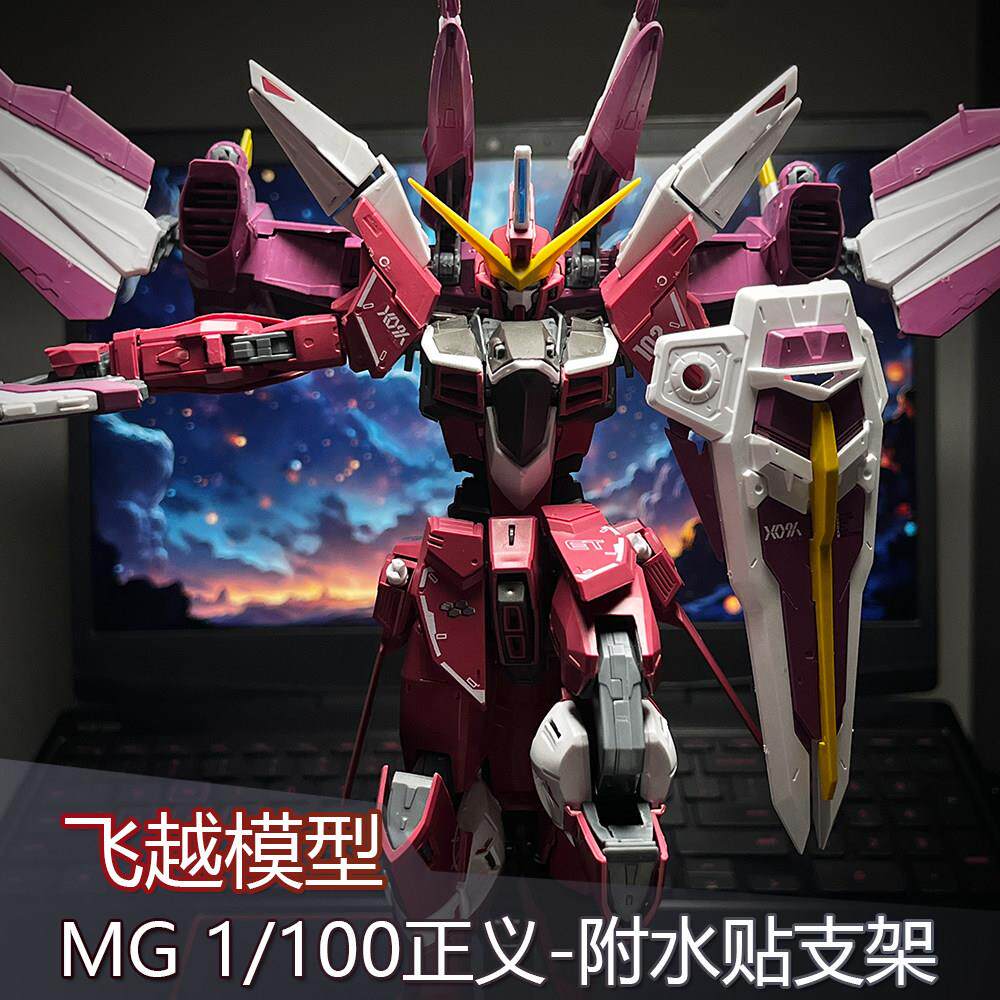 新品 飞越模型MG正义 1/100拼装模型 迈高RG 零号机水贴地台支架