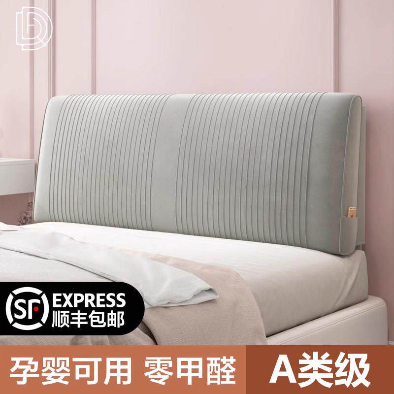 床头板软包靠背榻榻米床头黏贴靠垫轻奢绒布大靠背海绵靠垫可拆洗