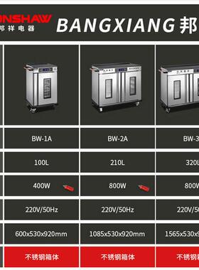 邦祥BW心-1热风循环宴会保温车养老院月子DIKA中小食堂送餐手推型