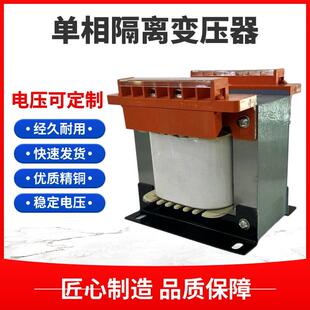 150 单相控制隔离变压器380v变220v转36v24v 500VA机床 200