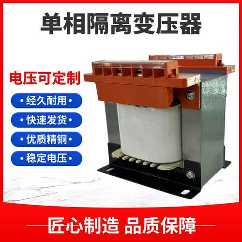 单相控制隔离变压器380v变220v转36v24v BK-50/150/200/500VA机床