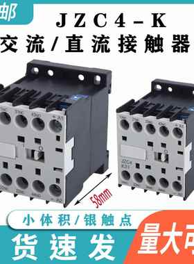 JZC4-K22 k31 K40 K13 K04继电器式接触器四常闭三相AC380V DC24V