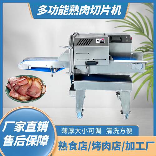熟肉切片机商用切片机全自动熟食切片机电动刨肉机薄厚可调