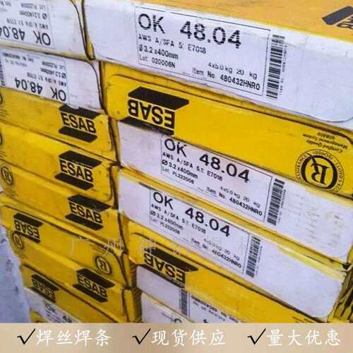 ESAB瑞典伊萨OK 68.15电弧焊手工焊条3.2/4.0mm不锈钢焊条E410-15
