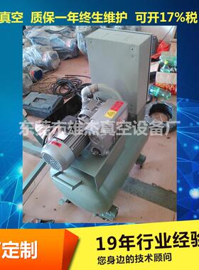 销售实验D业室和工用真空泵负压站X真J-X-IFL040移动式的空泵机组