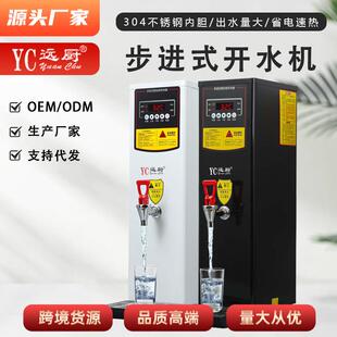 商用35L开水机全自动步进式 烧水奶茶店开水机 不锈钢一体电热立式
