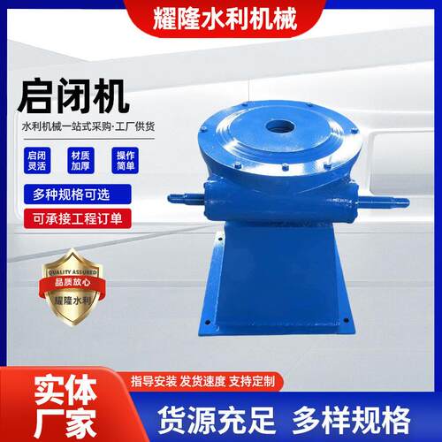 现货供应手摇螺杆启闭机侧摇启闭机手轮启闭机平推启闭机