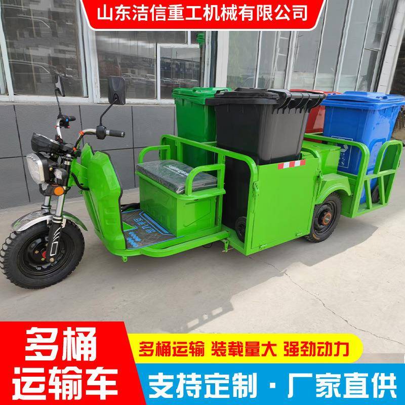 厂家发货现货多桶运输车保洁车电动三轮环卫三轮车运输升级